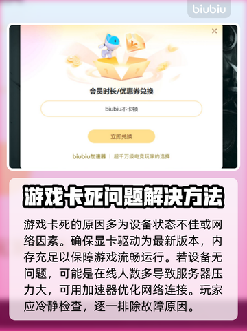 真三国无双起源卡死🔥解决方法大公开！截图3