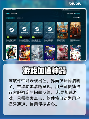 游戏延迟高？这些加速器让你畅玩无忧！🔥🚀截图5