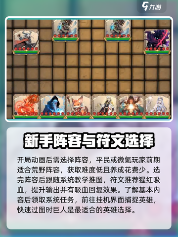 魔法纪元🔥新手必看！全流程攻略大公开✨截图2