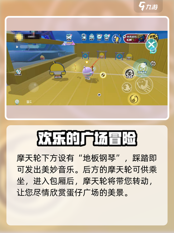 蛋仔派对🔥大厅隐藏彩蛋全攻略✨截图5