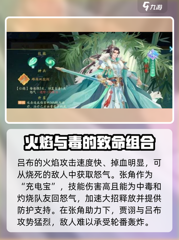 三国云梦录🔥最强阵容搭配攻略来啦！⚡截图4