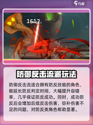 苍翼混沌效应人物🔥流派大揭秘！🎮截图5