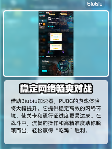 PUBG加速器推荐🔥 PUBG玩家必看！🚀截图5