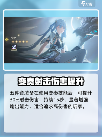🎮鸣潮今汐声骸搭配攻略曝光！✨截图3