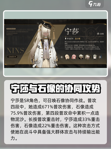 黑色信标sr角色有哪些介绍截图5