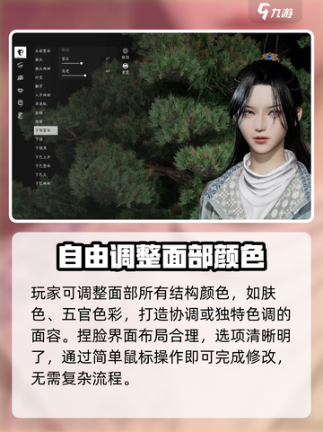 燕云十六声捏脸系统怎么样介绍截图3