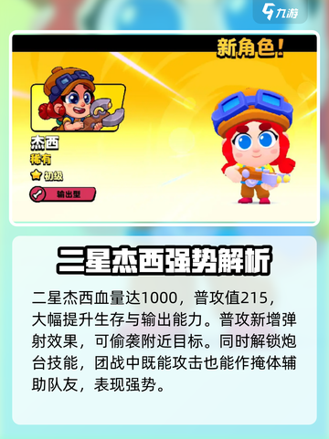 爆裂小队图纸大全介绍截图2
