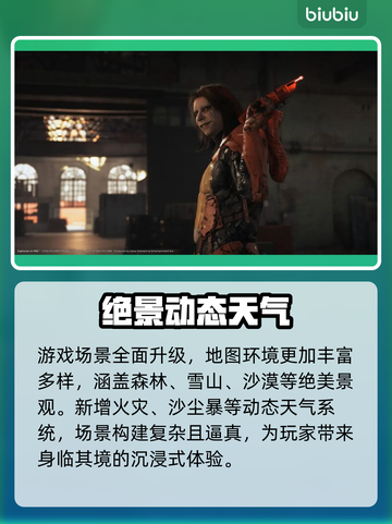 死亡搁浅2游戏引擎大升级，画面炸裂🔥不容错过！截图4