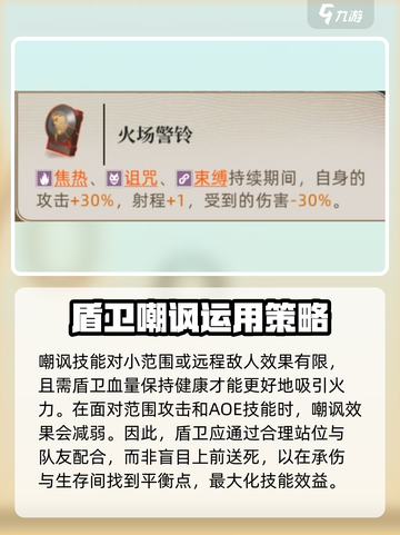异象回声盾卫怎么样介绍截图6