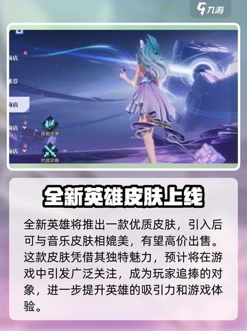 星之破晓🔥朵莉亚海都明星超强解析💎截图3