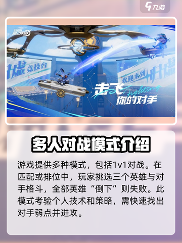 星之破晓🔥多人玩法大揭秘！朋友开黑必备🎮截图2