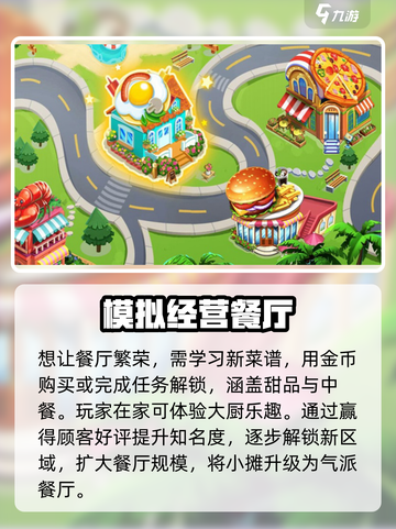 消消美食街配置要求都有什么介绍截图4
