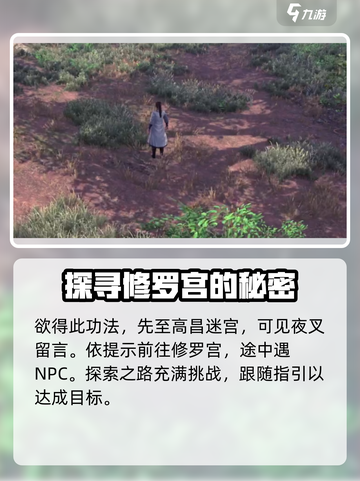 侠客风云传前传九阴白骨爪怎么获取介绍截图2