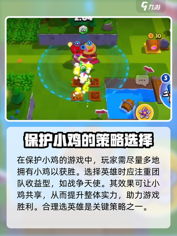 爆裂小队小鸡队长怎么玩介绍截图4