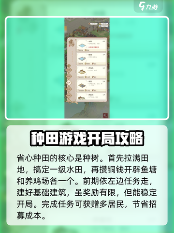 解忧小村落省心种田怎么玩介绍截图2