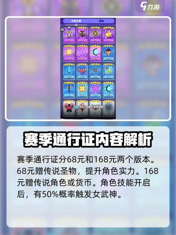 弓箭传说2微氪玩法🔥轻松上分不求人！截图4