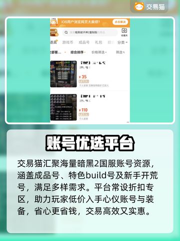 暗黑2国服交易神站🔥速领福利！截图3