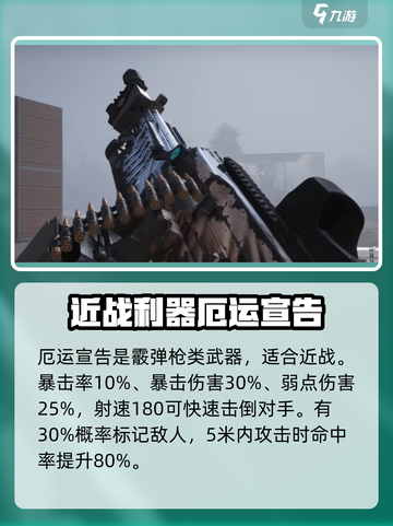 七日世界t0武器有哪些介绍截图4