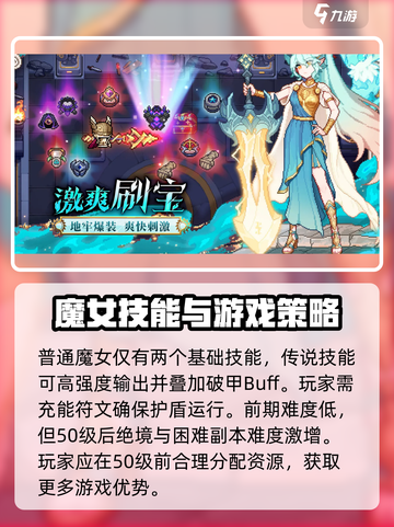 我的英雄之路公测时间什么时候介绍截图4