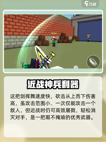 像素射击圣骑士之剑🔥超燃游戏体验不容错过！截图4