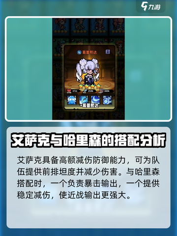 佣兵小镇最强阵容搭配🔥助你称霸游戏✨截图3