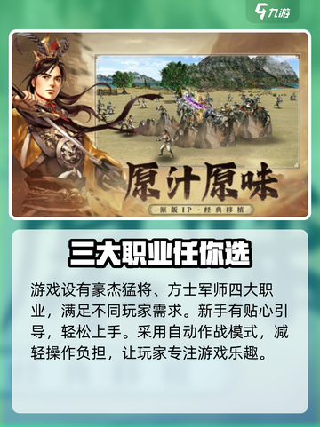三国群英传国战版🔥配置要求全揭秘！💥截图4