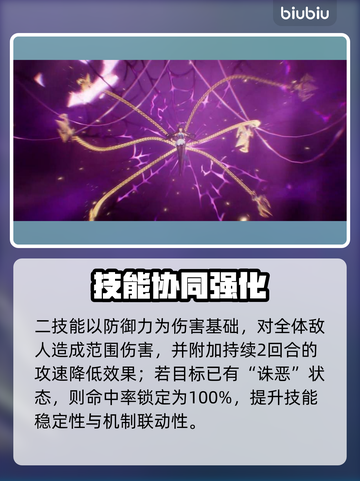 《伊瑟罗魍逆天改命？🔥》截图5