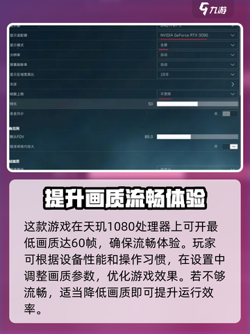 三角洲行动最低画质是多少介绍截图2