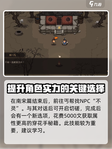 大江湖之苍龙与白鸟赤列都怎么玩介绍截图4