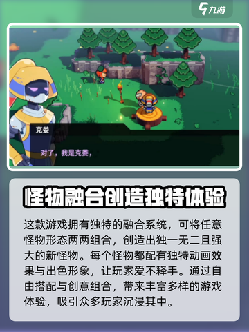 磁带妖怪融合原料作用大曝光！玩转游戏名✨截图4