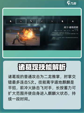 异人之下手游诸葛观🔥技能全解析🎉截图2