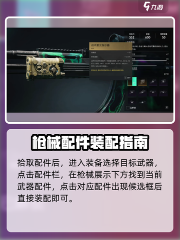 七日世界激光指示器获取方式​介绍截图5