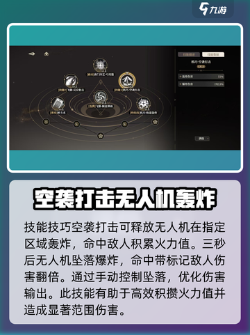 黑色信标阿紫怎么玩介绍截图3