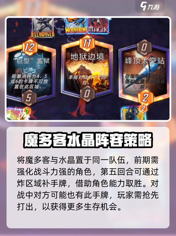 漫威终极逆转超巨星🔥超强搭配攻略来了！截图4