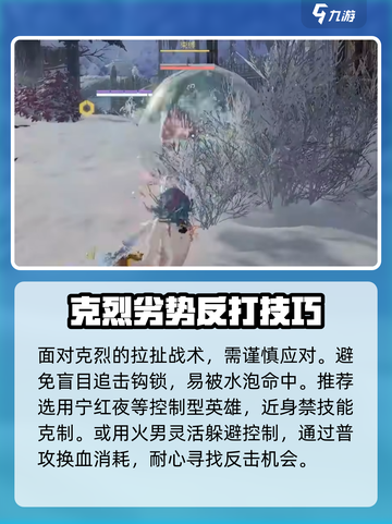 永劫无间手游🔥克烈打法教学，轻松上分秘籍！截图3