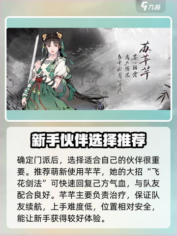 墨剑江湖开局必看！🔥超全攻略助你称霸江湖！！截图4