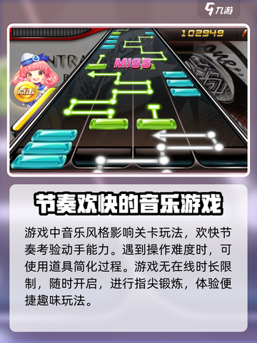 节奏大师官方正版链接💎哪里可以玩🔥截图4
