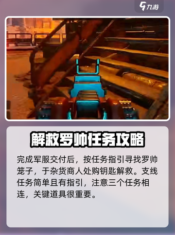 破碎之地飞毛腿任务怎么玩介绍截图4