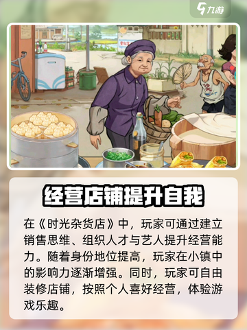 时光杂货店大结局介绍介绍截图3