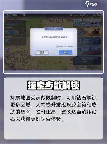 《吟游战记》钻石这样用💥省下99%资源！截图3