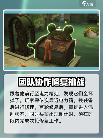 无限暖暖青蛙副本怎么过介绍截图3