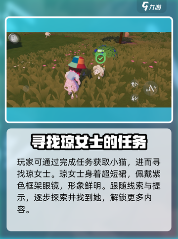心动小镇🔥养猫攻略来啦！猫咪养成秘籍🐱截图2