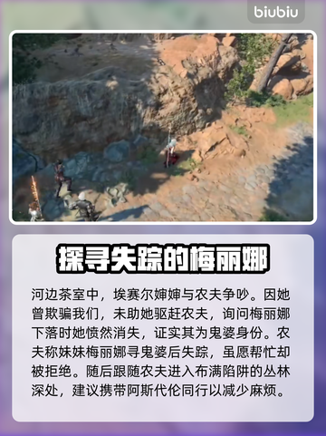博德之门3鬼婆打法攻略🌟轻松击败⚡截图2