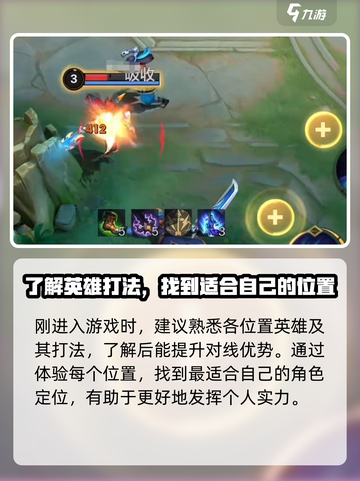 决胜巅峰教学介绍介绍截图6