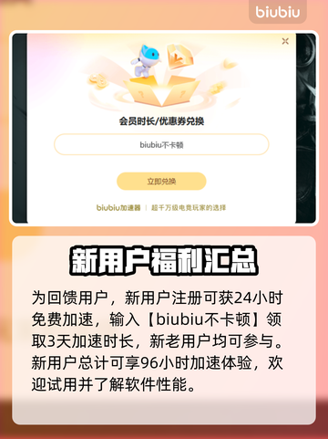 PC游戏加速器推荐，免费加速让你畅玩🔥截图4