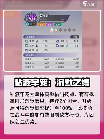 纳萨力克之王索留香强度怎么样介绍截图3