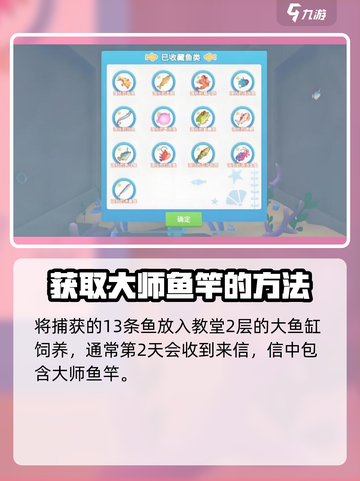 💥波西亚时光手游大师鱼竿获取方法💎截图3