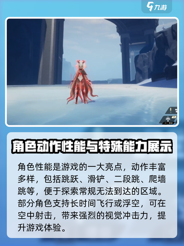 二重螺旋游戏介绍介绍截图5