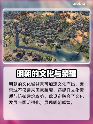 文明7中国朝代全揭秘🔥游戏党必看！截图3