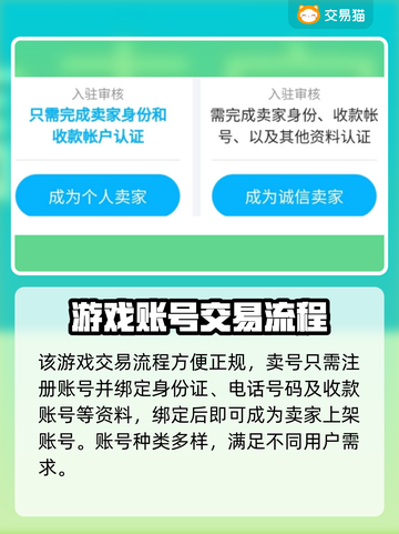 永劫无间账号交易🔥选对平台避免踩坑🔗截图3